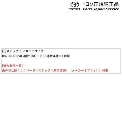 90系ノア ステップ(170mmタイプ) トヨタ ZWR90W ZWR95W MZRA90W MZRA95W ZWR92W MZRA92W MZRA97W 90noah TOYOTA