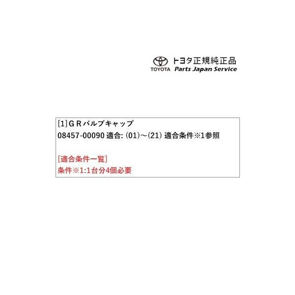 【クリックポスト】【小型宅配】90系ノア GRバルブキャップ(1個) トヨタ ZWR90W ZWR95W MZRA90W MZRA95W ZWR92W MZRA92W MZRA97W 90noah TOYOTA