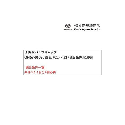 【クリックポスト】【小型宅配】90系ノア GRバルブキャップ(1個) トヨタ ZWR90W ZWR95W MZRA90W MZRA95W ZWR92W MZRA92W MZRA97W 90noah TOYOTA