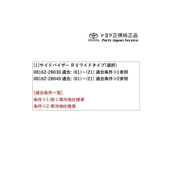 90系ノア サイドバイザー(RVワイドタイプ) トヨタ ZWR90W ZWR95W MZRA90W MZRA95W ZWR92W MZRA92W MZRA97W 90noah TOYOTA