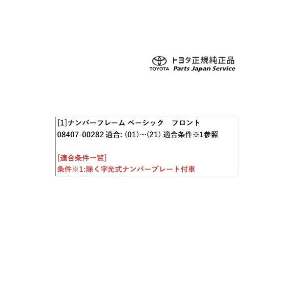【小型便】90系ノア ナンバーフレーム(ベーシック)(フロント) トヨタ ZWR90W ZWR95W MZRA90W MZRA95W ZWR92W MZRA92W MZRA97W 90noah TOYOTA