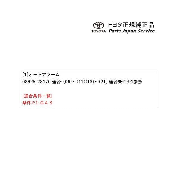 90系ノア オートアラーム トヨタ ZWR90W ZWR95W MZRA90W MZRA95W ZWR92W MZRA92W MZRA97W 90noah TOYOTA
