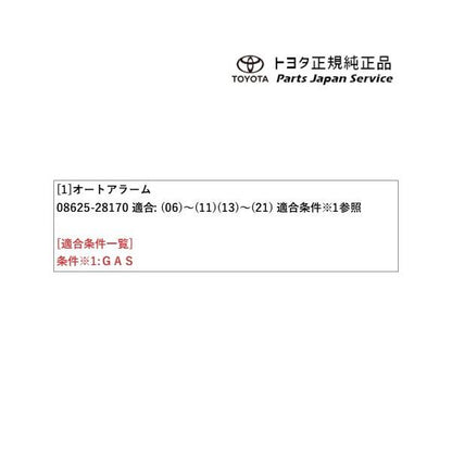 90系ノア オートアラーム トヨタ ZWR90W ZWR95W MZRA90W MZRA95W ZWR92W MZRA92W MZRA97W 90noah TOYOTA