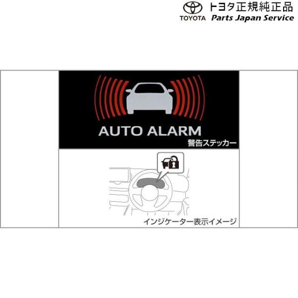 90系ノア オートアラーム トヨタ ZWR90W ZWR95W MZRA90W MZRA95W ZWR92W MZRA92W MZRA97W 90noah TOYOTA
