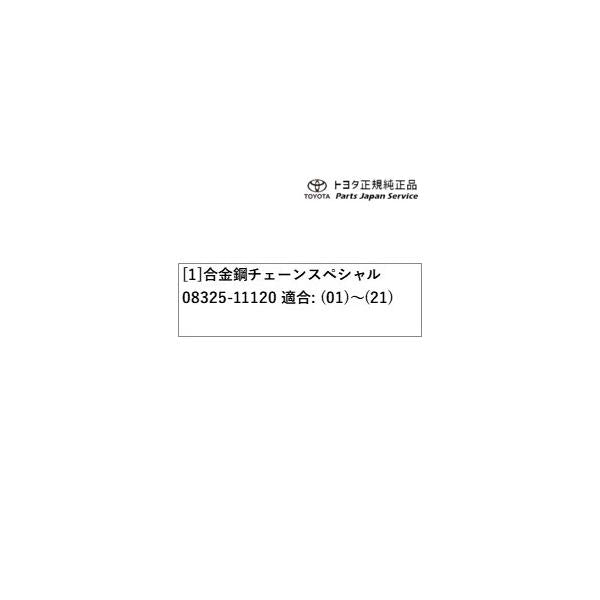 90系ノア 合金鋼チェーンスペシャル トヨタ ZWR90W ZWR95W MZRA90W MZRA95W ZWR92W MZRA92W MZRA97W 90noah TOYOTA