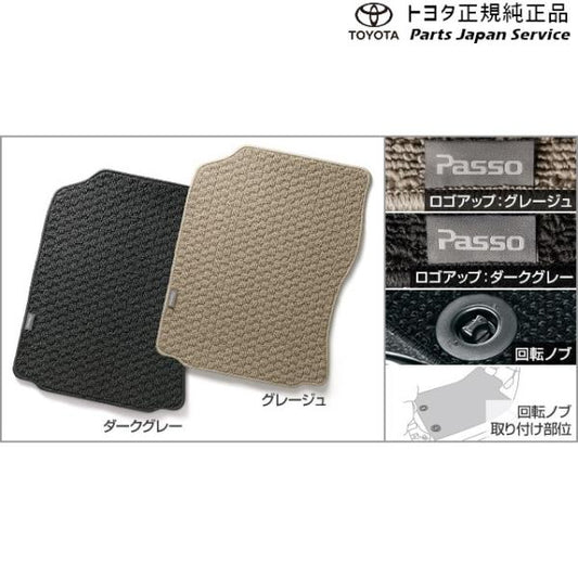 700系パッソ フロアマット(ベーシック) トヨタ M700A M710A 700passo TOYOTA
