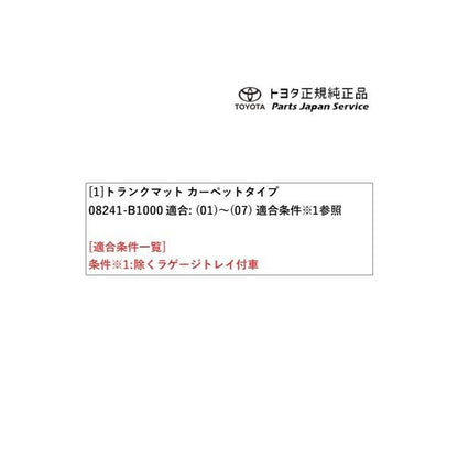 700系パッソ トランクマット(カーペットタイプ) トヨタ M700A M710A 700passo TOYOTA