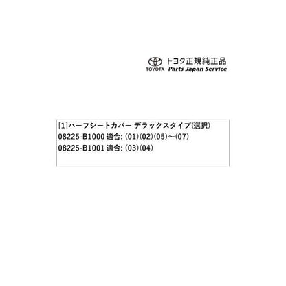 700系パッソ ハーフシートカバー(デラックスタイプ) トヨタ M700A M710A 700passo TOYOTA