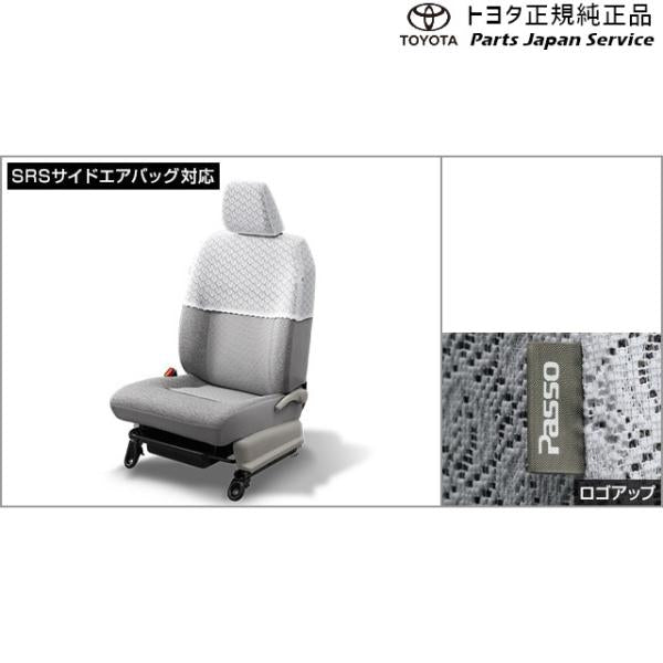 700系パッソ ハーフシートカバー(デラックスタイプ) トヨタ M700A M710A 700passo TOYOTA