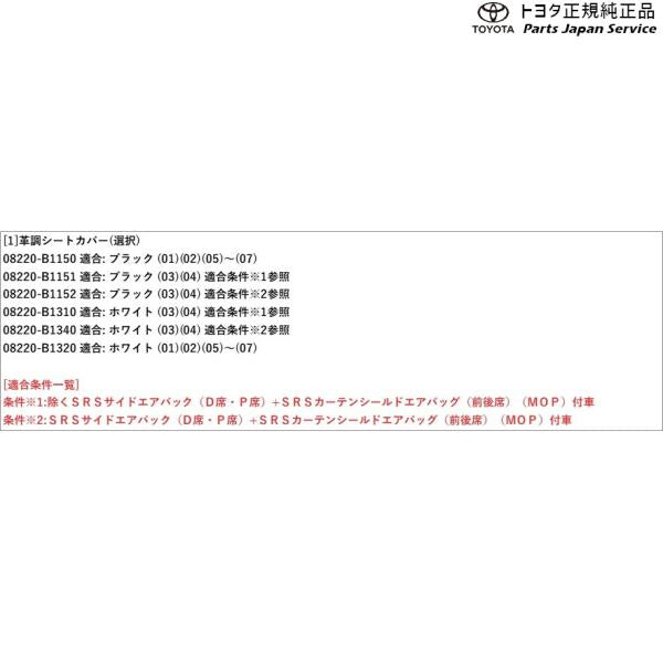 700系パッソ 革調シートカバー トヨタ M700A M710A 700passo TOYOTA