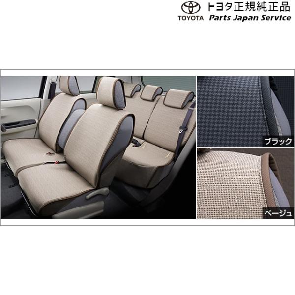 700系パッソ 簡単脱着&洗えるシートクロス トヨタ M700A M710A 700passo TOYOTA