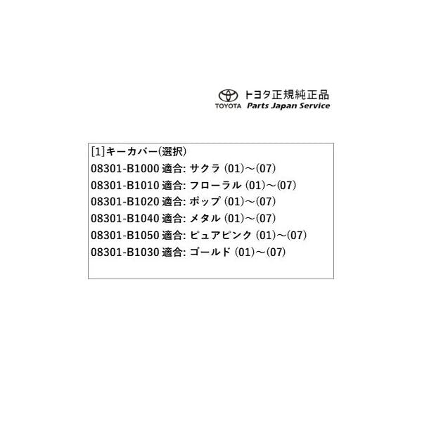 700系パッソ キーカバー トヨタ M700A M710A 700passo TOYOTA