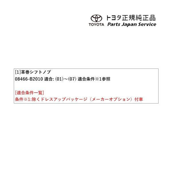 700系パッソ 革巻シフトノブ トヨタ M700A M710A 700passo TOYOTA