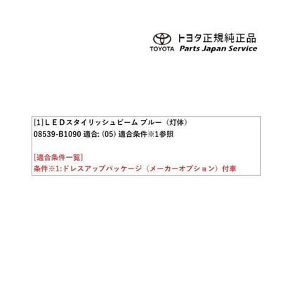 700系パッソ LEDスタイリッシュビーム(設定2) トヨタ M700A M710A 700passo TOYOTA