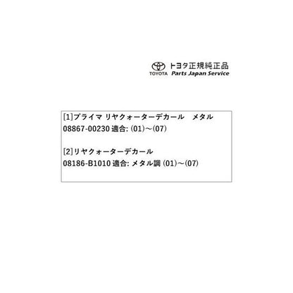 700系パッソ リヤクォーターデカール トヨタ M700A M710A 700passo TOYOTA