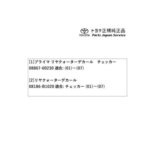 700系パッソ リヤクォーターデカール トヨタ M700A M710A 700passo TOYOTA
