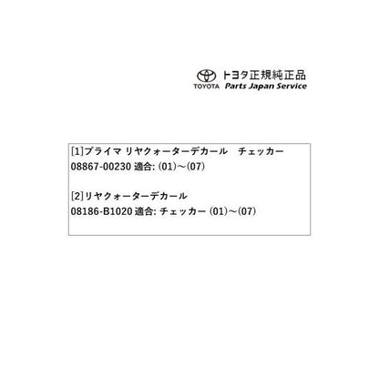 700系パッソ リヤクォーターデカール トヨタ M700A M710A 700passo TOYOTA