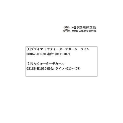 700系パッソ リヤクォーターデカール トヨタ M700A M710A 700passo TOYOTA