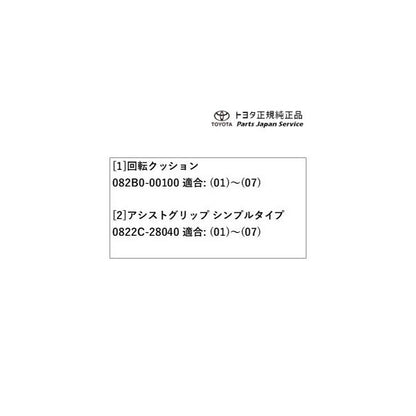 700系パッソ 安心ドライブパッケージ トヨタ M700A M710A 700passo TOYOTA