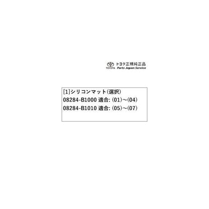 700系パッソ シリコンマット トヨタ M700A M710A 700passo TOYOTA