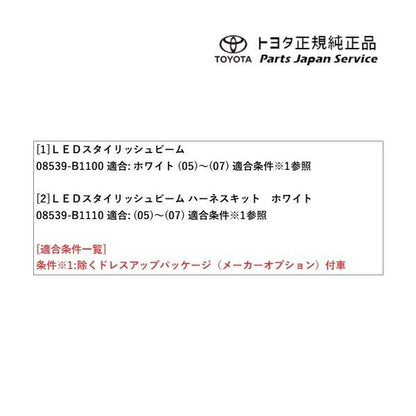 700系パッソ LEDスタイリッシュビーム(設定1) トヨタ M700A M710A 700passo TOYOTA