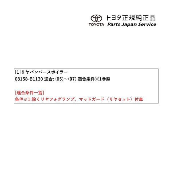 【大型便】700系パッソ リヤバンパースポイラー トヨタ M700A M710A 700passo TOYOTA