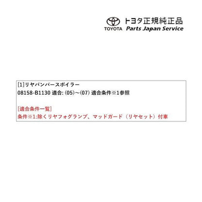 【大型便】700系パッソ リヤバンパースポイラー トヨタ M700A M710A 700passo TOYOTA