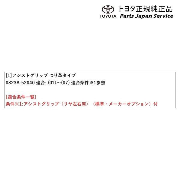 700系パッソ アシストグリップ(つり革タイプ) トヨタ M700A M710A 700passo TOYOTA