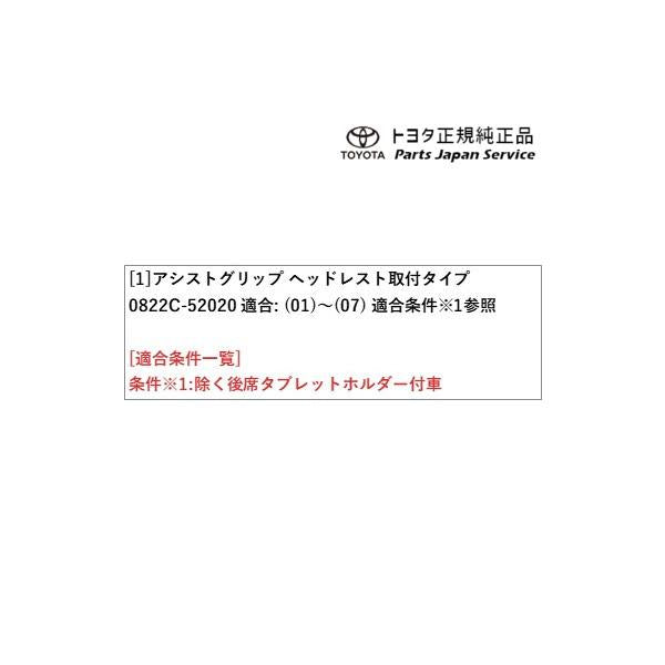 700系パッソ アシストグリップ(ヘッドレスト取付タイプ) トヨタ M700A M710A 700passo TOYOTA
