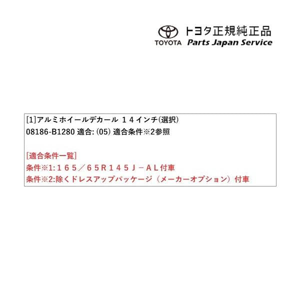 700系パッソ アルミホイールデカール トヨタ M700A M710A 700passo TOYOTA