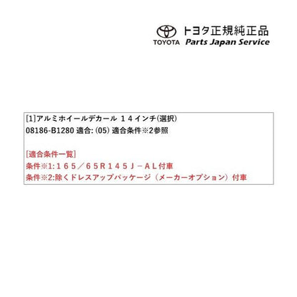 700系パッソ アルミホイールデカール トヨタ M700A M710A 700passo TOYOTA