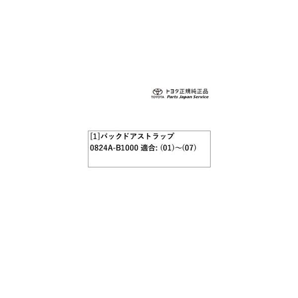 700系パッソ バックドアストラップ トヨタ M700A M710A 700passo TOYOTA