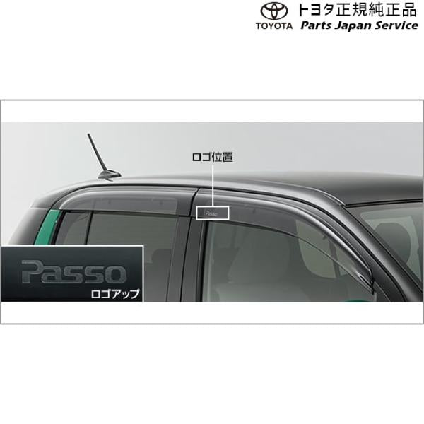 700系パッソ サイドバイザー(RVワイド) トヨタ M700A M710A 700passo TOYOTA