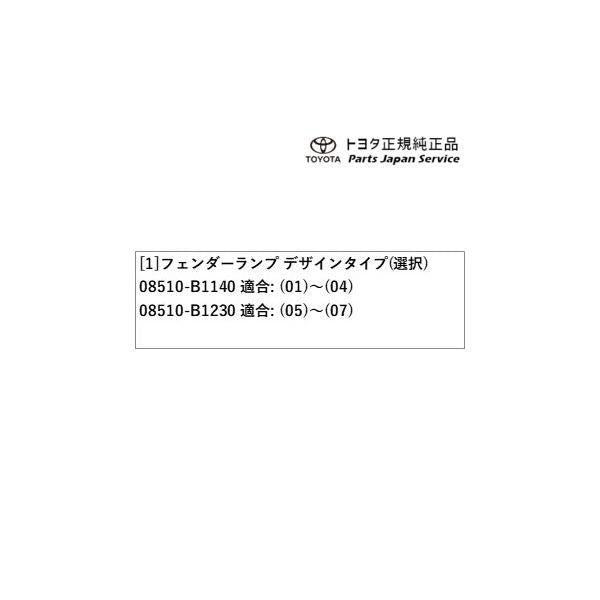 700系パッソ フェンダーランプ(デザインタイプ) トヨタ M700A M710A 700passo TOYOTA