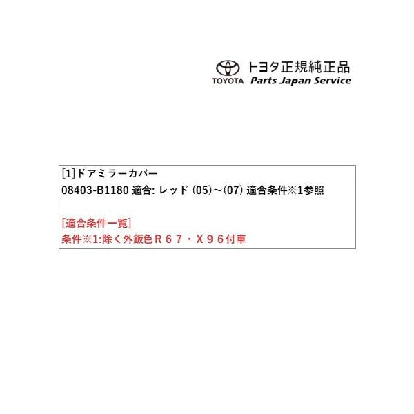700系パッソ ドアミラーカバー(MODA専用色) トヨタ M700A M710A 700passo TOYOTA