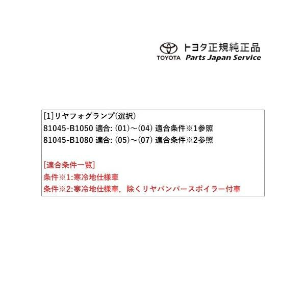 700系パッソ リヤフォグランプ トヨタ M700A M710A 700passo TOYOTA