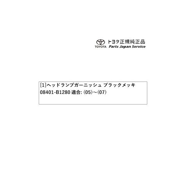 700系パッソ ヘッドランプガーニッシュ(ブラックメッキ) トヨタ M700A M710A 700passo TOYOTA