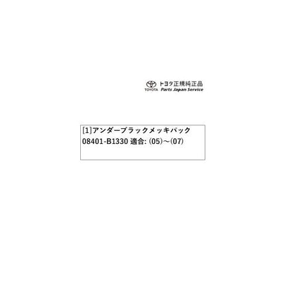 700系パッソ アンダーブラックメッキパック トヨタ M700A M710A 700passo TOYOTA