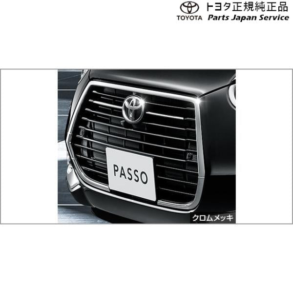 700系パッソ フロントグリルガーニッシュ(クロムメッキ) トヨタ M700A M710A 700passo TOYOTA