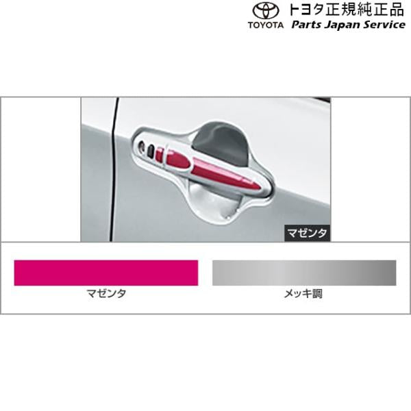 700系パッソ ドアハンドルガーニッシュ トヨタ M700A M710A 700passo TOYOTA