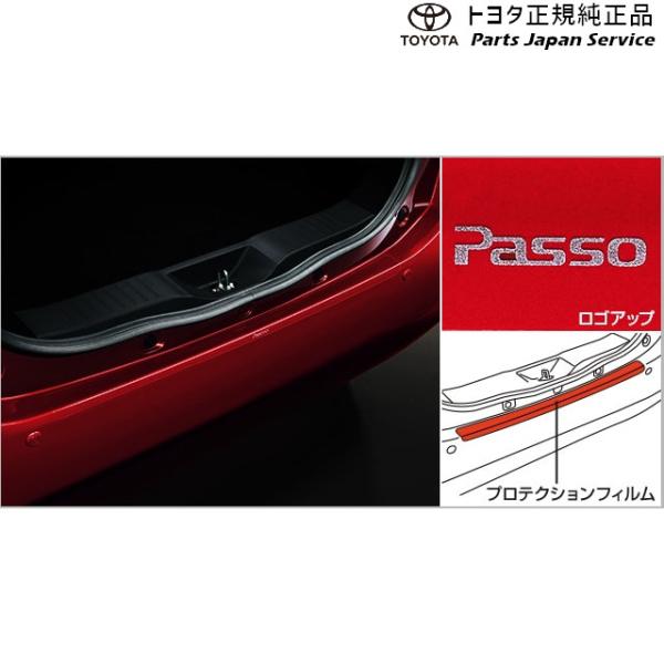700系パッソ プロテクションフィルム(リヤバンパー) トヨタ M700A M710A 700passo TOYOTA