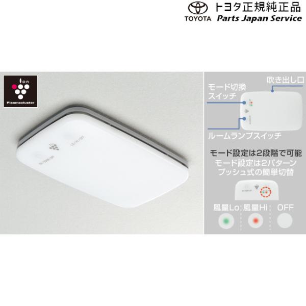 150系ランドクルーザープラド プラズマクラスター搭載LEDルームランプ トヨタ GDJ151W GDJ150W TRJ150W 150prado TOYOTA