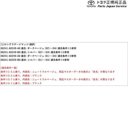 150系ランドクルーザープラド ロングラゲージマット トヨタ GDJ151W GDJ150W TRJ150W 150prado TOYOTA