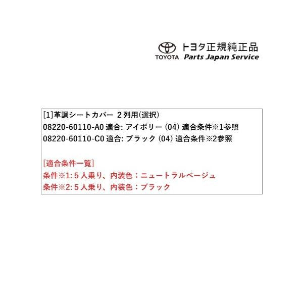 150系ランドクルーザープラド 革調シートカバー(5人乗り用) トヨタ GDJ151W GDJ150W TRJ150W 150prado TOYOTA