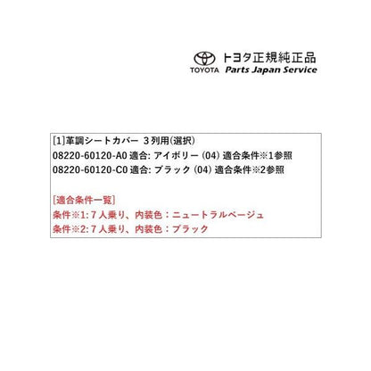 150系ランドクルーザープラド 革調シートカバー(7人乗り用) トヨタ GDJ151W GDJ150W TRJ150W 150prado TOYOTA