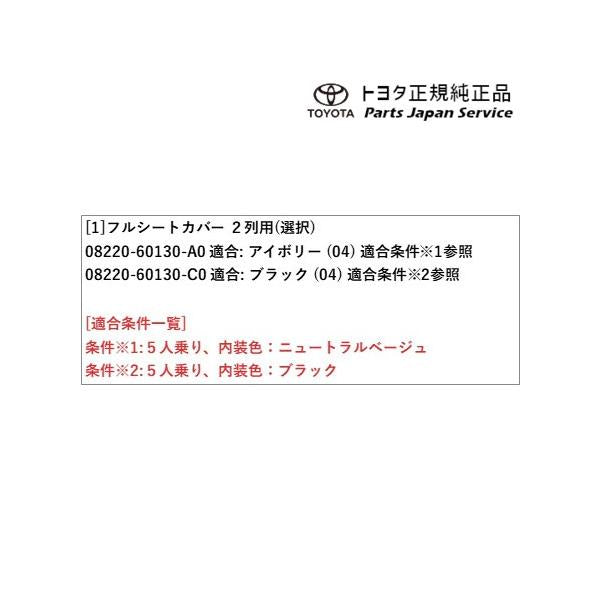 150系ランドクルーザープラド フルシートカバー(5人乗り用) トヨタ GDJ151W GDJ150W TRJ150W 150prado TOYOTA