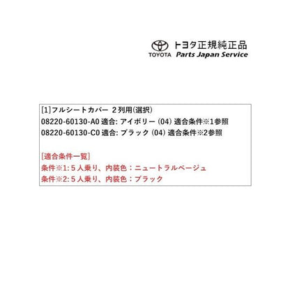 150系ランドクルーザープラド フルシートカバー(5人乗り用) トヨタ GDJ151W GDJ150W TRJ150W 150prado TOYOTA