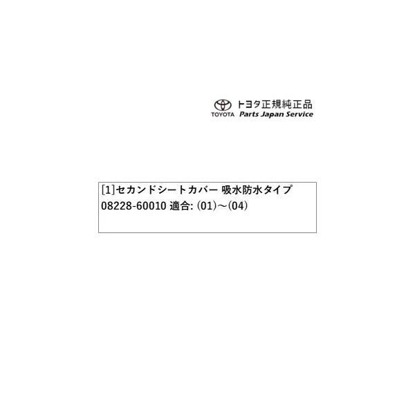 150系ランドクルーザープラド セカンドシートカバー(吸水・防水タイプ) トヨタ GDJ151W GDJ150W TRJ150W 150prado TOYOTA