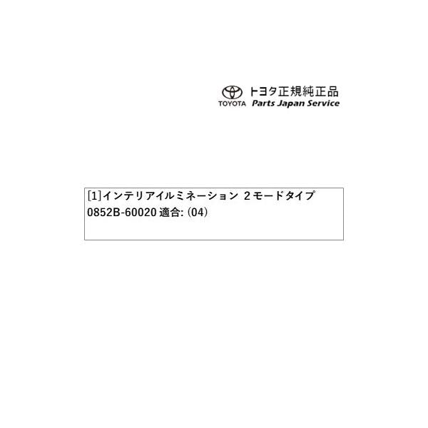 150系ランドクルーザープラド インテリアイルミネーション(2モードタイプ・5灯) トヨタ GDJ151W GDJ150W TRJ150W 150prado TOYOTA