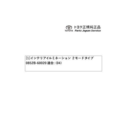 150系ランドクルーザープラド インテリアイルミネーション(2モードタイプ・5灯) トヨタ GDJ151W GDJ150W TRJ150W 150prado TOYOTA